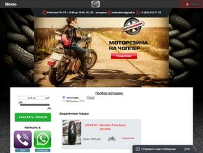 Геометрия колеса