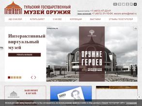 Тульский государственный музей оружия