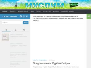 Ижевская соборная мечеть