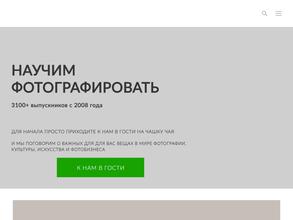 Уфимская академия фотомастерства