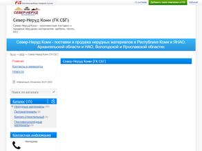 Север-Неруд Коми