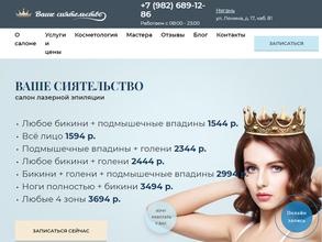 Ваше сиятельство