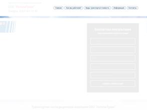 НаталиТранс