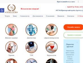 Нэомед-плюс