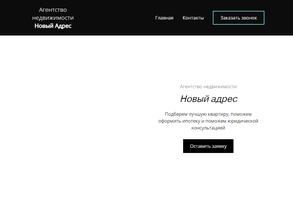 Новый адрес