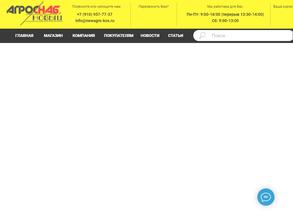 Новый Агроснаб