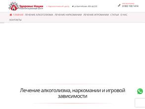 Здоровье нации