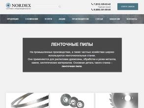Нордэкс