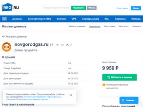 Региональная газовая компания