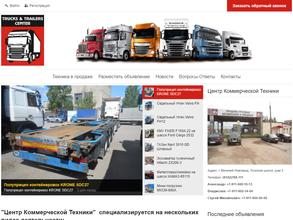 Центр коммерческой техники