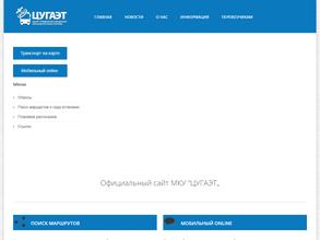 ЦЕНТР УПРАВЛЕНИЯ ГОРОДСКИМ АВТОЭЛЕКТРОТРАНСПОРТОМ