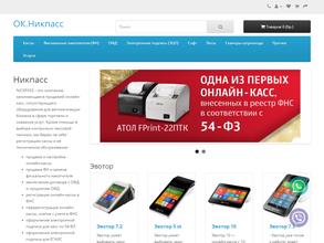 ОК.Никпасс