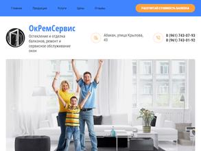 ОкРемСервис