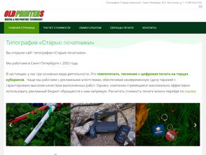 Старые печатники