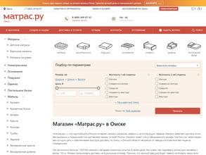 Матрас.ру