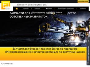 Оптима Партс