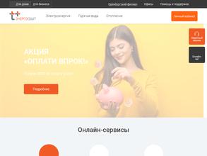 Энергосбыт плюс