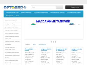 Ортопед+