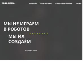 PARADIGMA