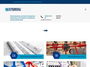 Петроимпульс