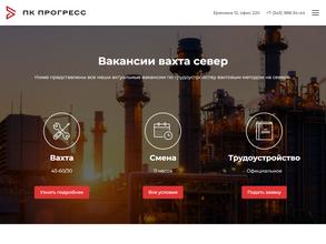 Пк прогресс