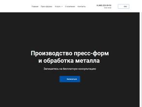 Пнеуформ Рус