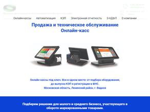 Полисистемс ккм