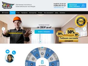 Центр потолков