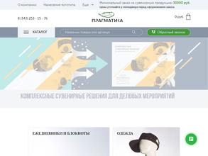 Прагматика