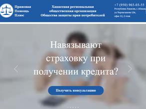 Правовая Помощь Плюс