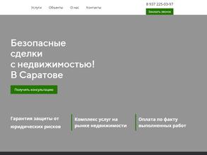 Приоритет-С