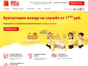 ПрофБухПлюс