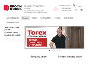 Профи Doors