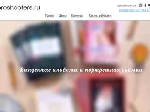 Фотостудия