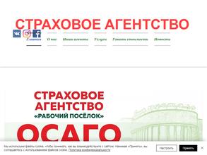 Рабочий посёлок