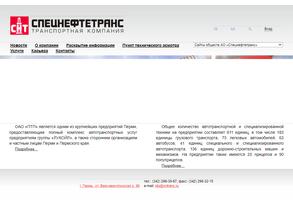 Пермское транспортное предприятие