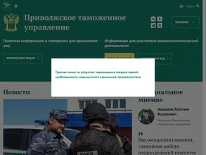 Отдел таможенного оформления и таможенного контроля №2