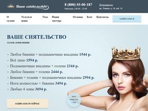 Ваше Сиятельство