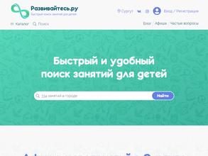 Развивайтесь.ру