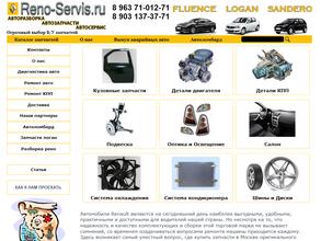 Reno-servis