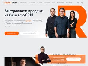 RocketSales