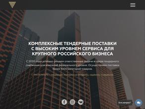 С-Материалс