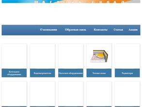 СантехКомфорт