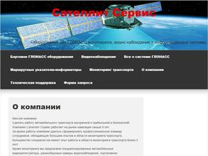 САТЕЛЛИТ СЕРВИС