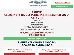 Scandinavia-строительные технологии