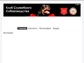 Щекинский клуб служебного собаководства