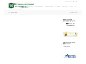 Гатчинская гимназия Апекс