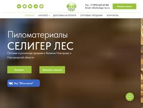 Селигер лес