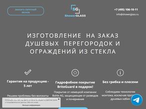 Шовер гласс