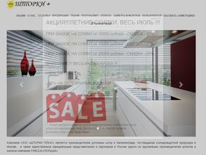 Шторки плюс